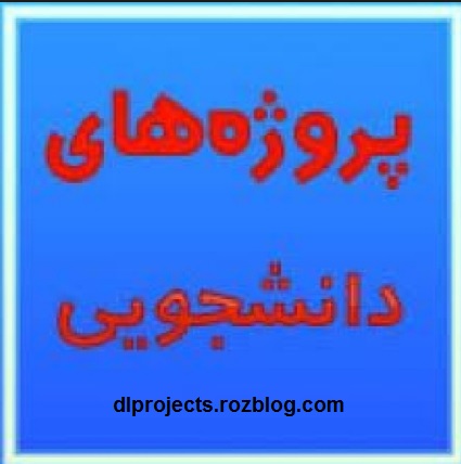 تحقیق سیستم حسابداری شرکت نفت مسجد سلیمان 84 ص